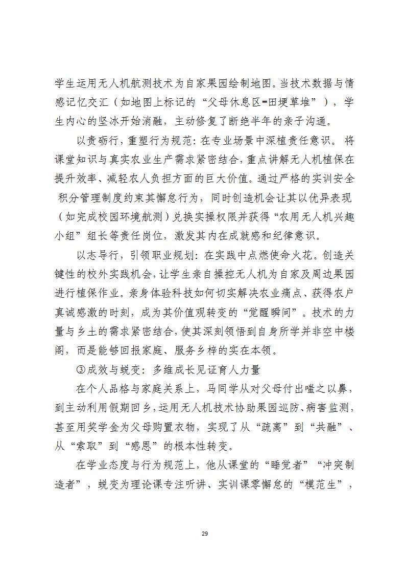 西安虹途职业高中2025年报