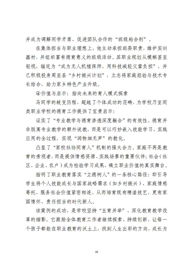 西安虹途职业高中2025年报