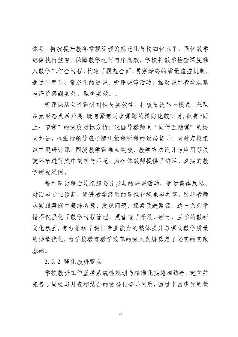 西安虹途职业高中2025年报