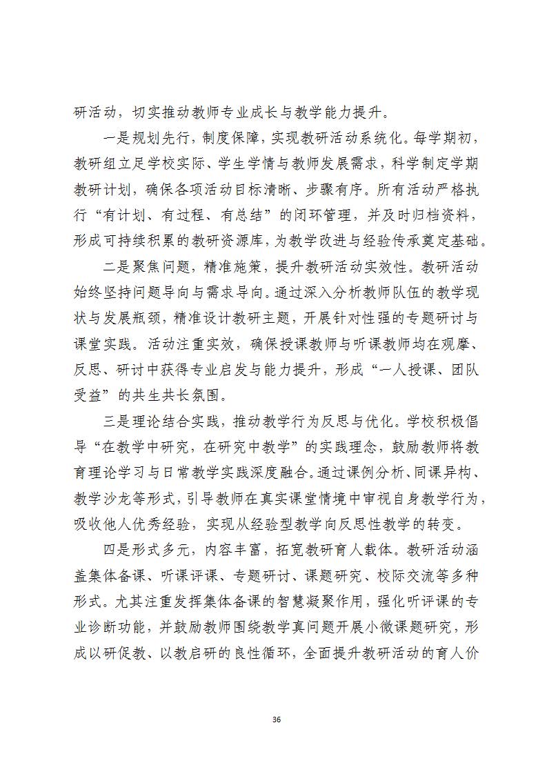 西安虹途职业高中2025年报