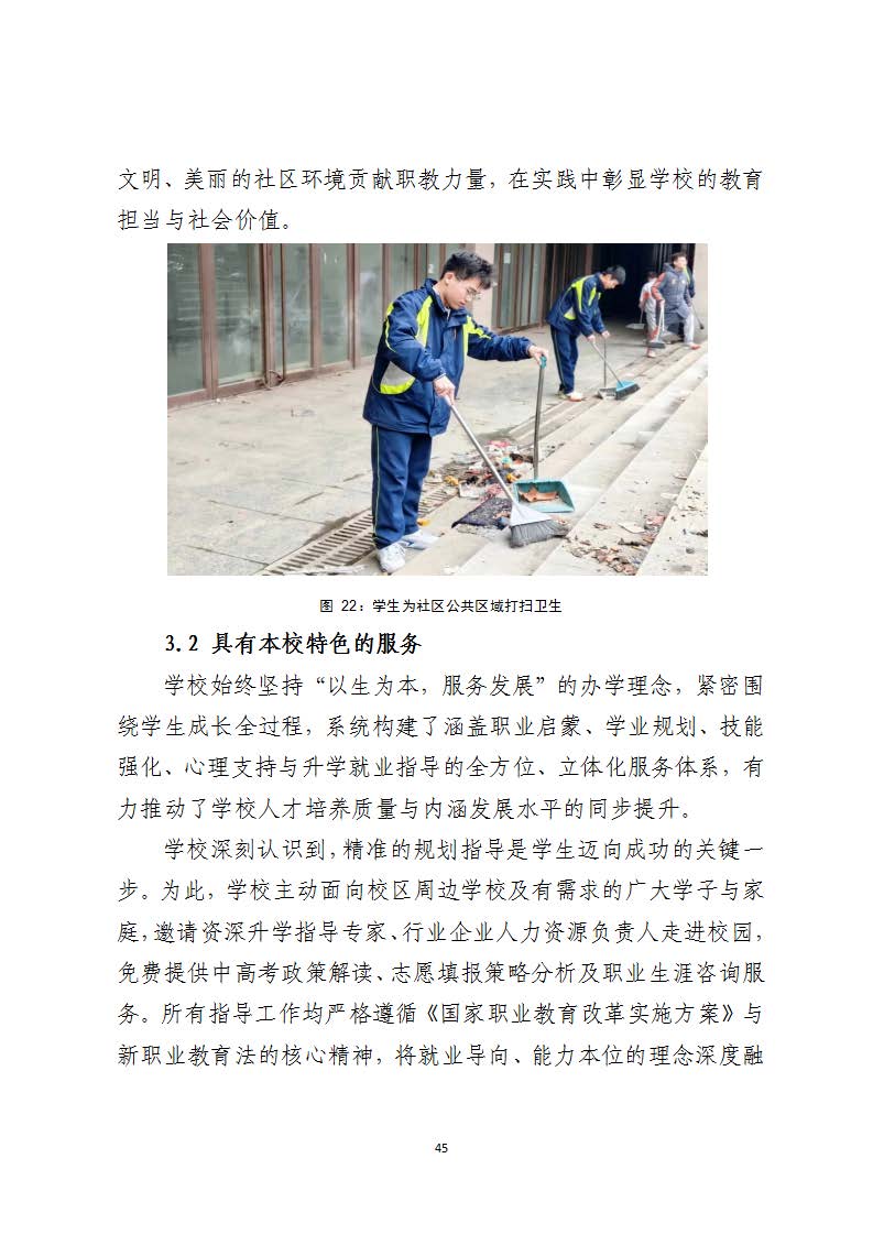 西安虹途职业高中2025年报