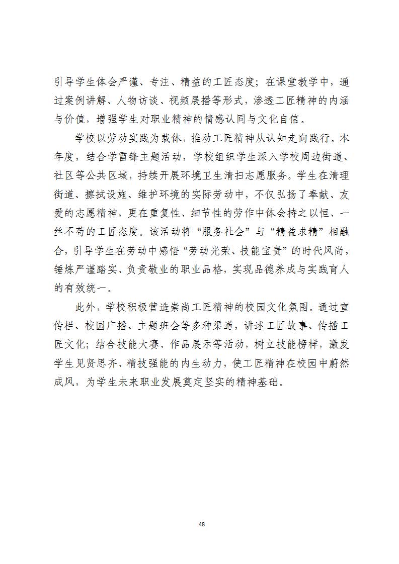 西安虹途职业高中2025年报