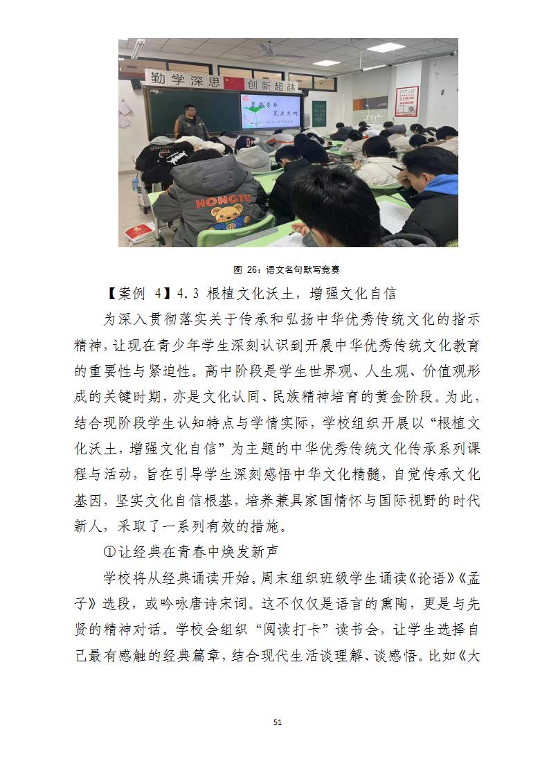 西安虹途职业高中2025年报