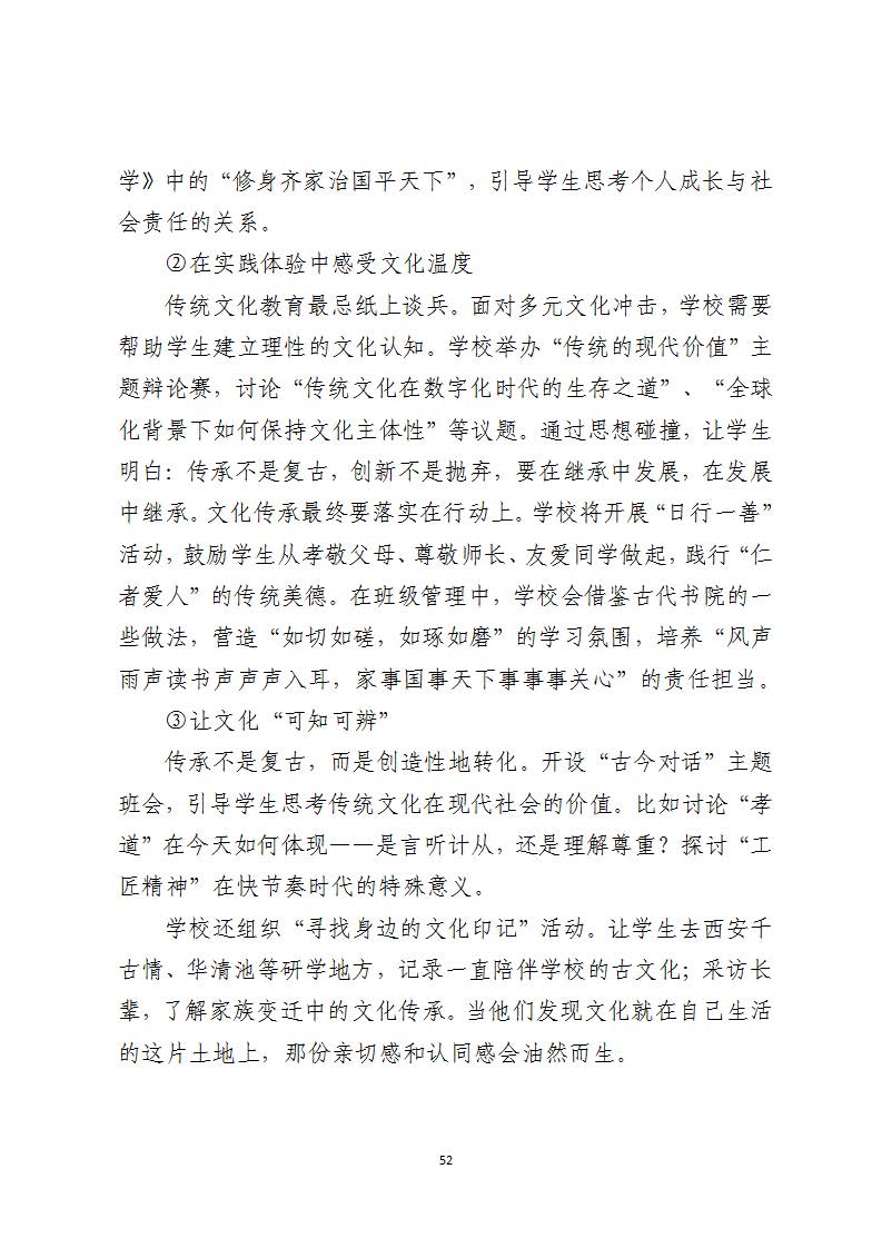 西安虹途职业高中2025年报