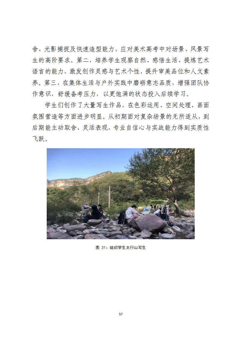 西安虹途职业高中2025年报