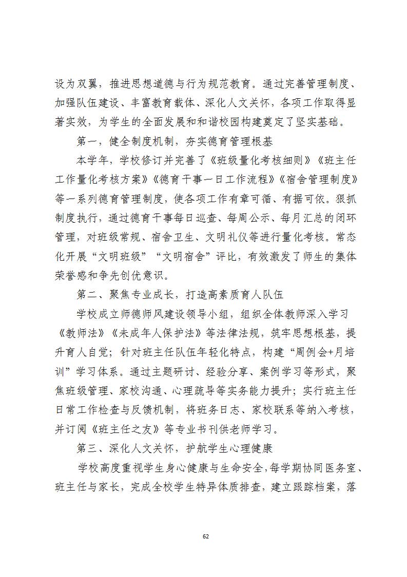 西安虹途职业高中2025年报