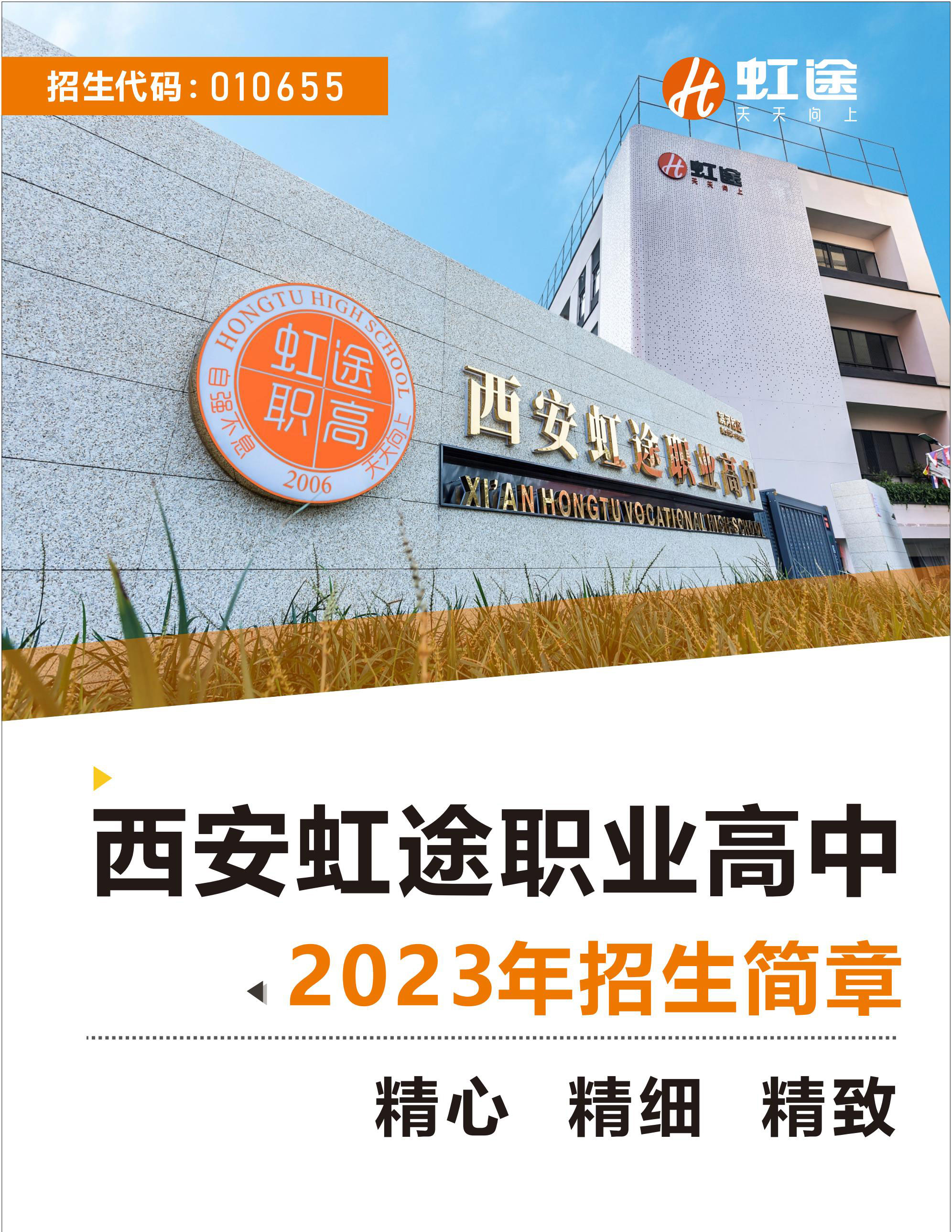 2023春折页-定稿_00(2)_01.jpg