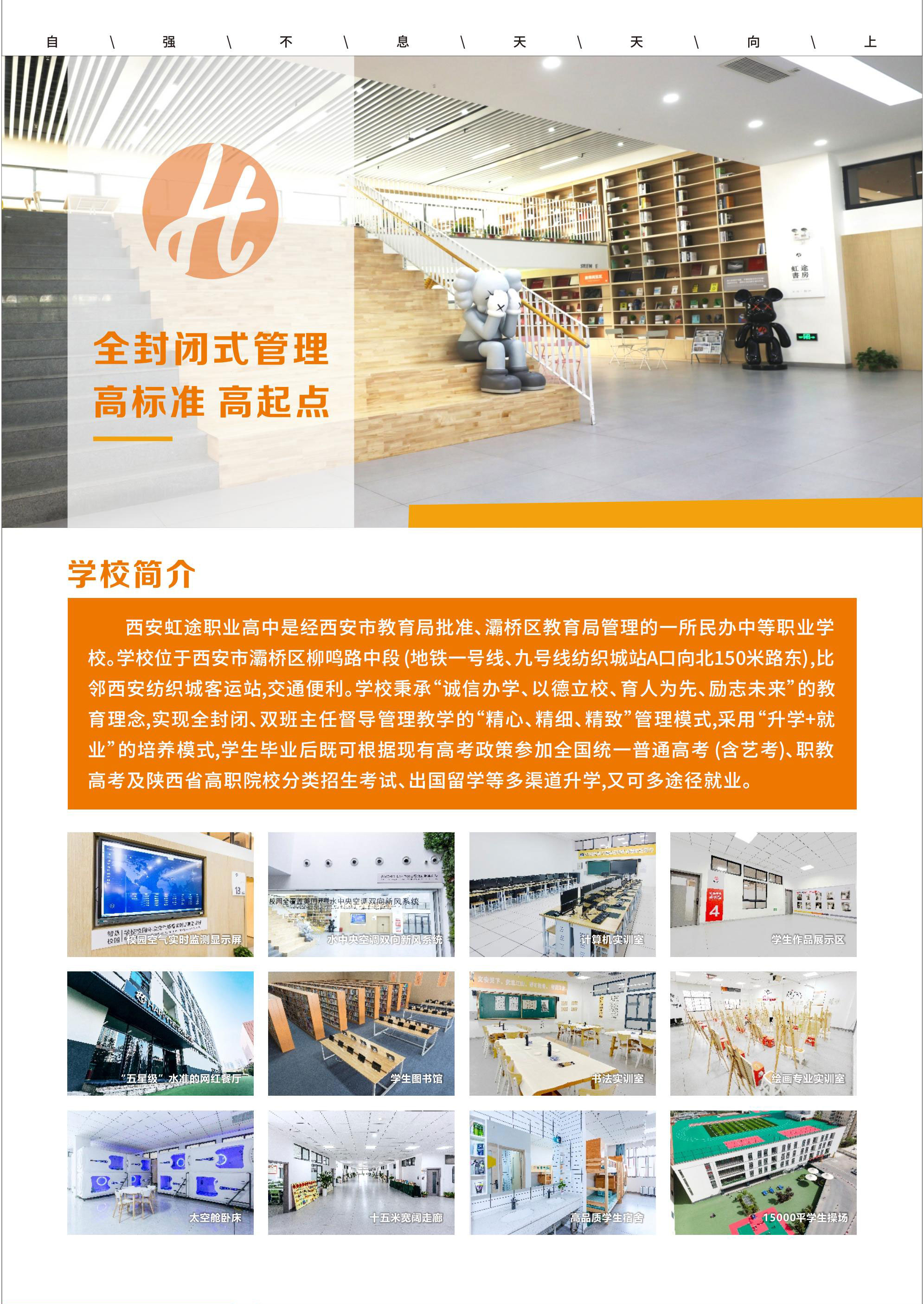 2023春折页-定稿_00(2)_02.jpg