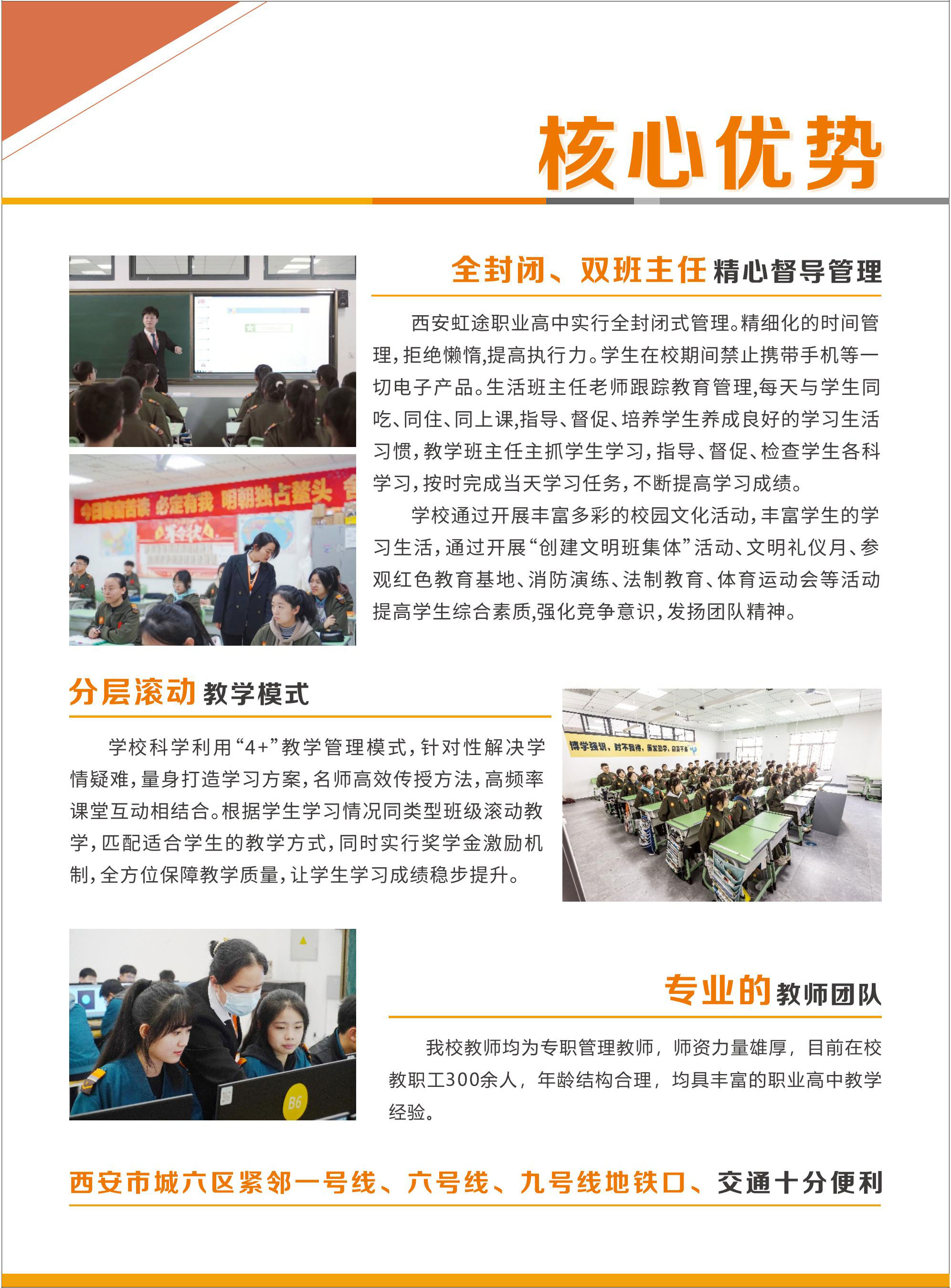 2023春折页-定稿_00(2)_03.jpg