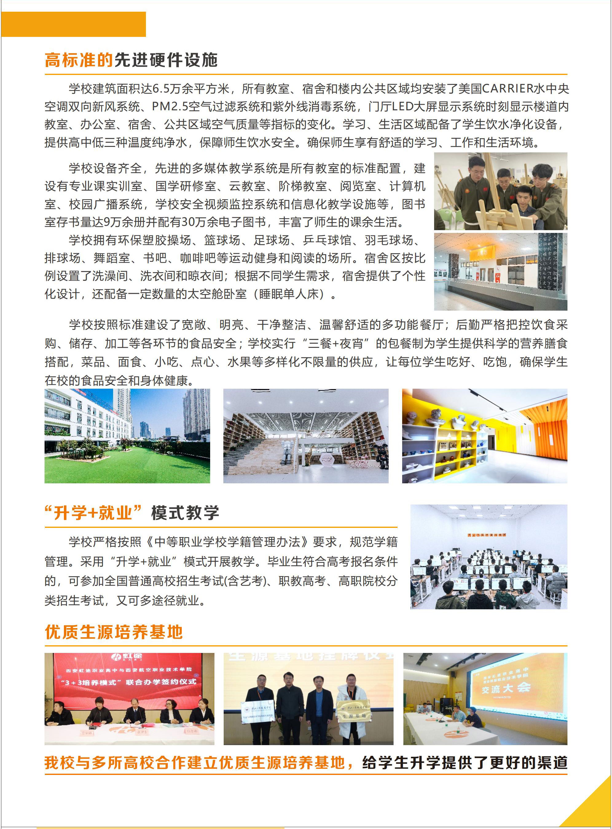 2023春折页-定稿_00(2)_04.jpg