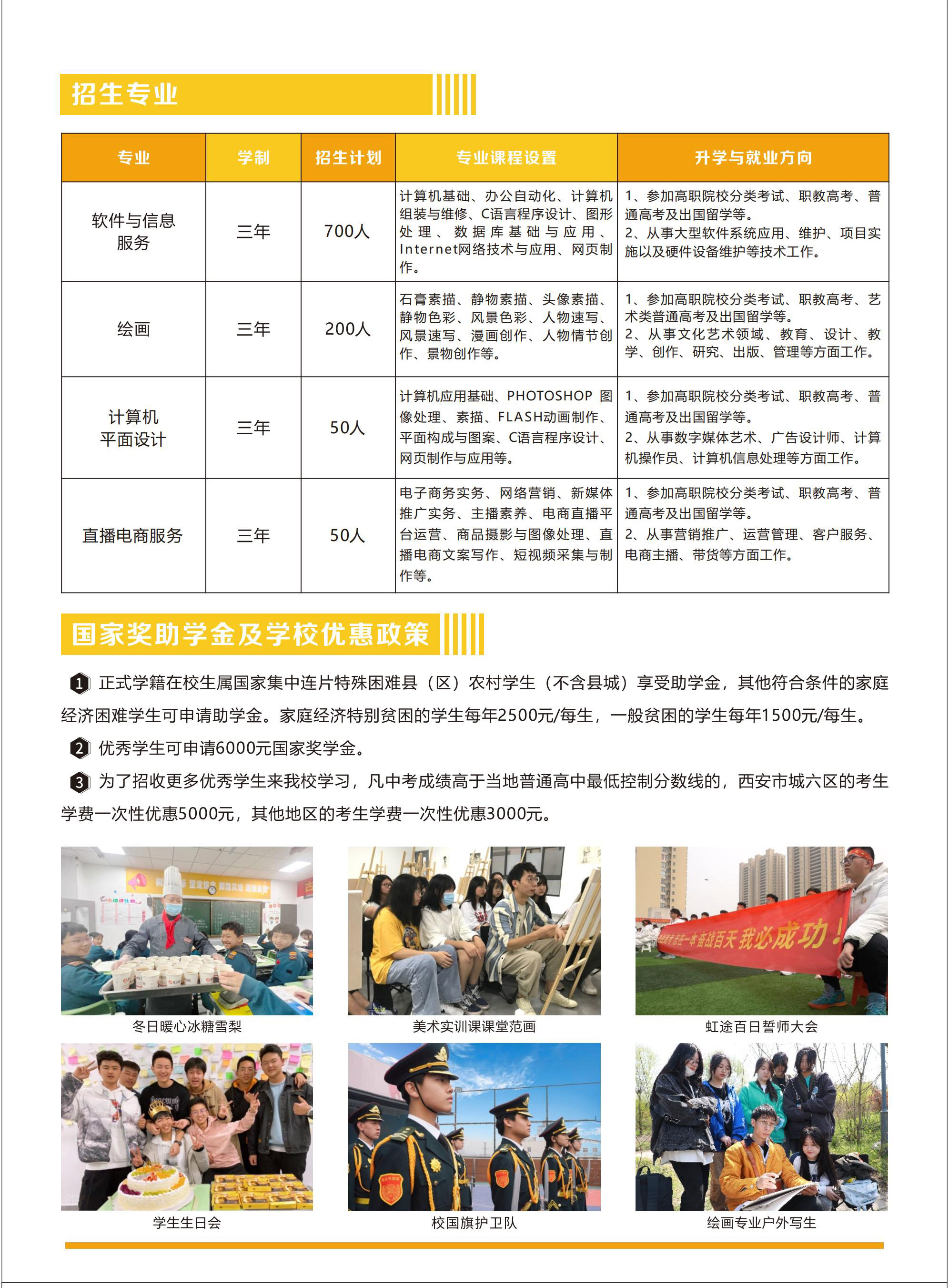 2023春折页-定稿_00(2)_06.jpg