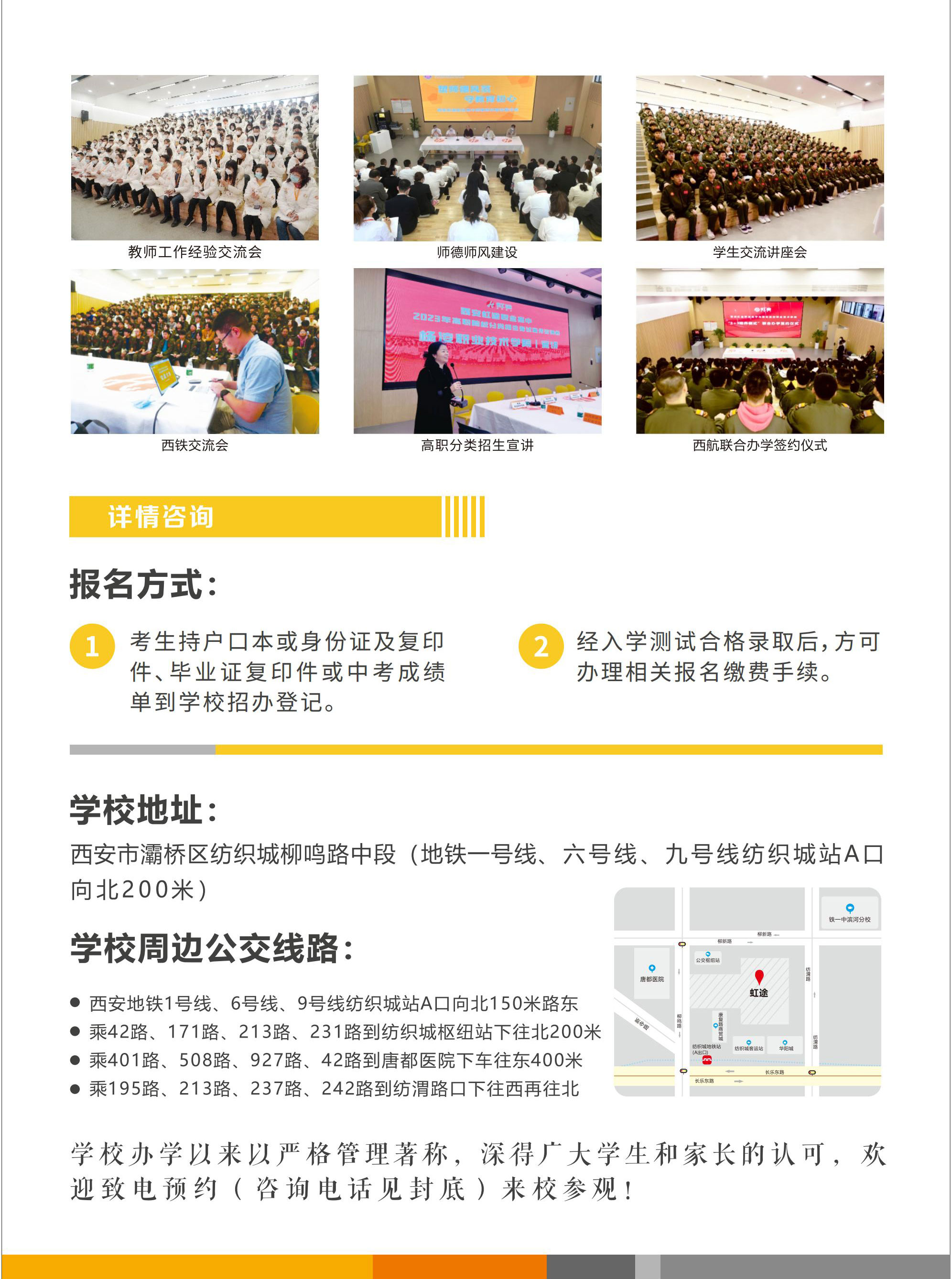 2023春折页-定稿_00(2)_07.jpg